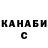 МЕТАДОН белоснежный Candra Giles