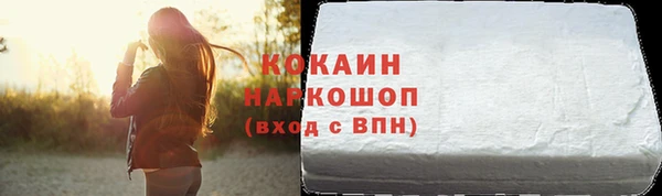 кокаин Белокуриха