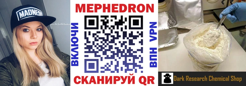 МЕФ VHQ  даркнет сайт  Кубинка 