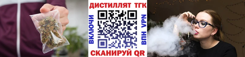 Дистиллят ТГК концентрат  Кубинка 